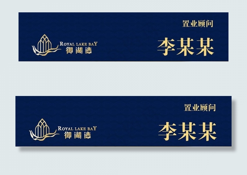 胸牌图片ai矢量模版下载
