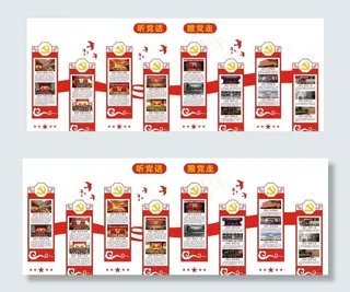 党的光辉历程图片