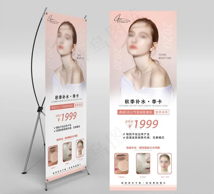 补水展架图片(1701X4535(DPI:72))psd模版下载