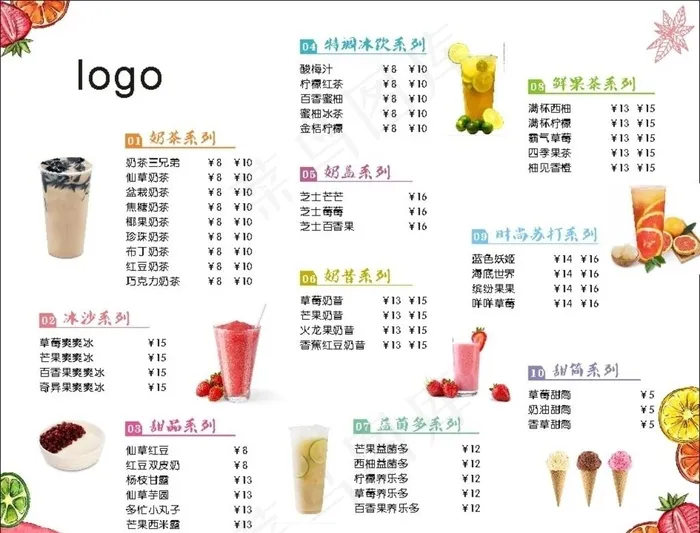 饮品果汁奶茶菜单价目表图片cdr矢量模版下载