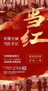当红海报图片 当红海报图片