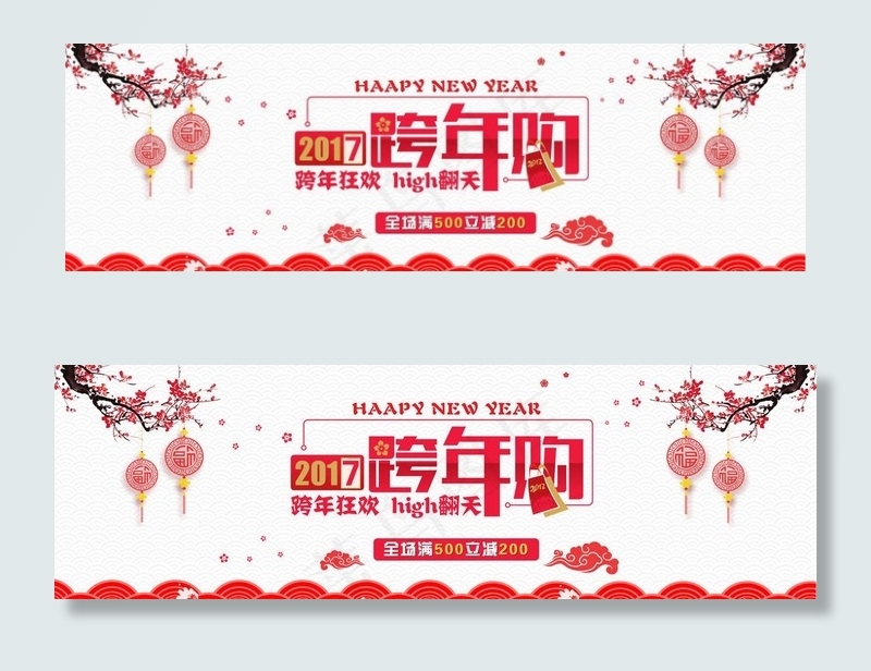 波浪跨年购跨年狂欢 梅花灯笼图片