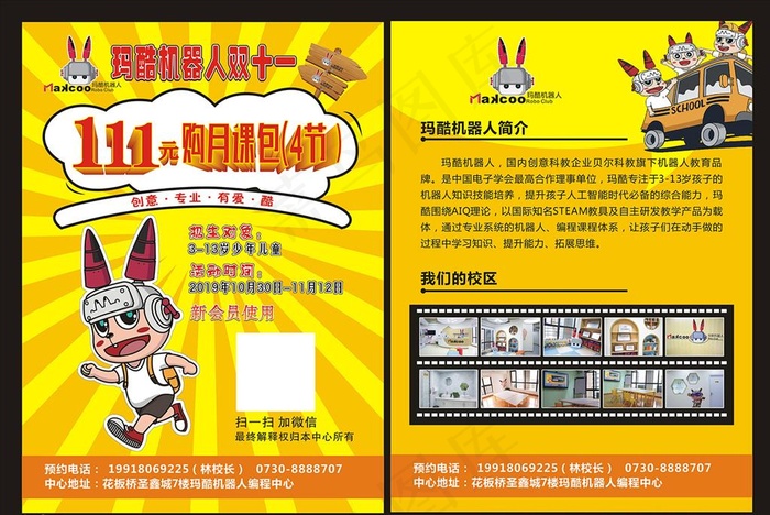 玛酷单页图片