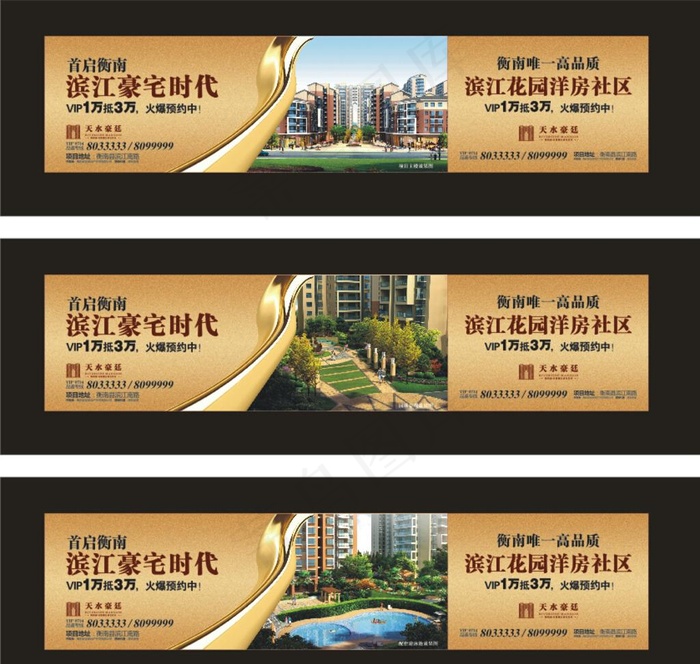 地产展板围挡图片cdr矢量模版下载