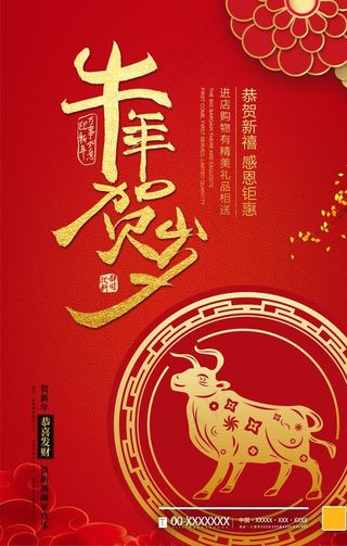 新年图片