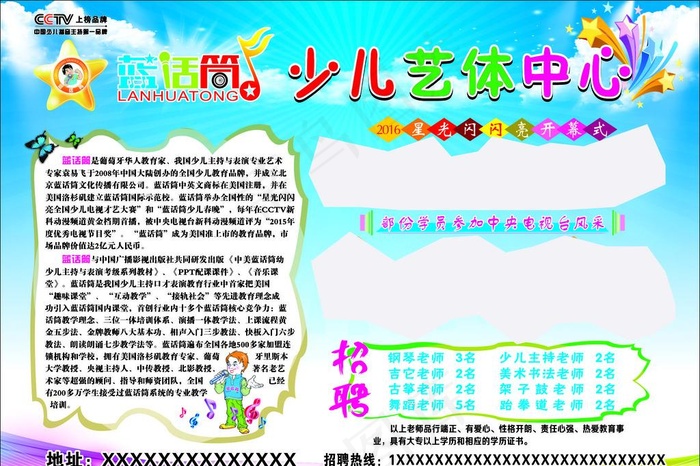 蓝话筒图片(210X297)cdr矢量模版下载