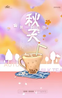 奶茶图片 奶茶图片