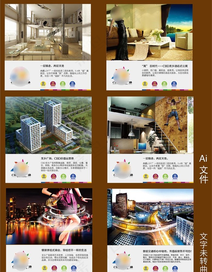 房地产广告图片ai矢量模版下载