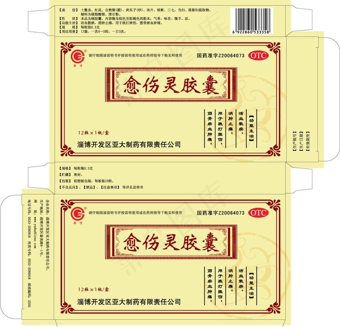 药品包装图片ai矢量模版下载
