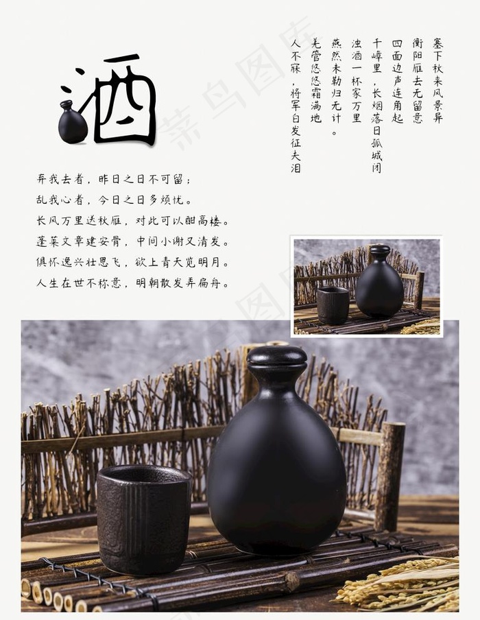 白酒图片(7087X9449(DPI:300))psd模版下载