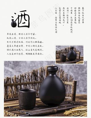 白酒图片