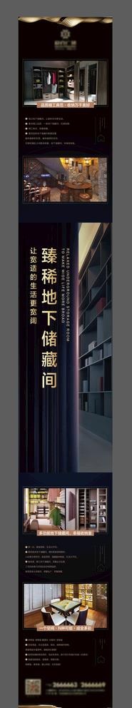 地产 储藏室 长图图片ai矢量模版下载