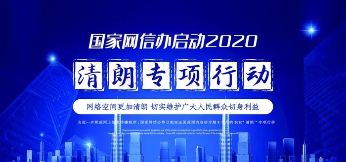 网络安全图片(4724X2362(DPI:200))psd模版下载
