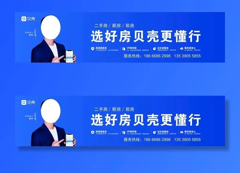 贝壳找房图片cdr矢量模版下载