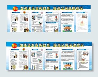 普法宣传图片