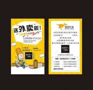 好评卡送外卖啦图片