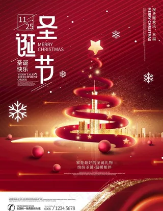 原创创意圣诞元素设计地产圣诞海图片