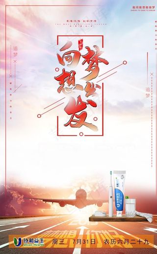 早安海报   励志海报图片