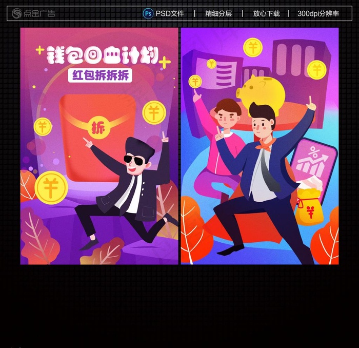理财图片