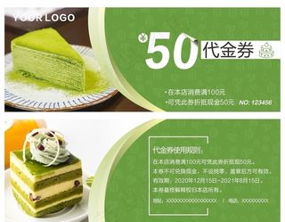 蛋糕店 代金券 优惠券图片