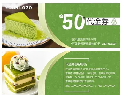蛋糕店 代金券 优惠券图片 蛋糕店 代金券 优惠券图片