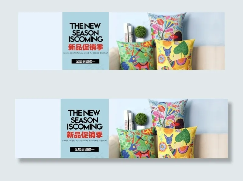 家居抱枕新品上市图片psd模版下载