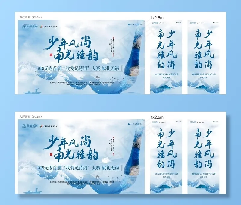 书法海报图片ai矢量模版下载