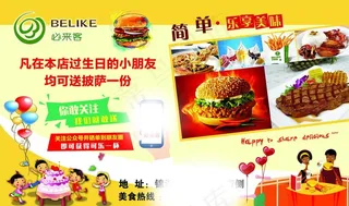 必来客展板图片