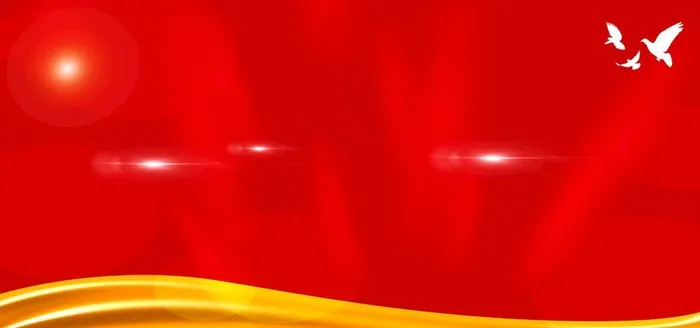 党建展板背景图片(7087X3543(DPI:300))psd模版下载