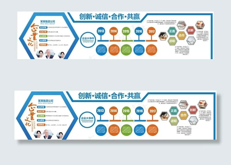 企业文化墙图片ai矢量模版下载