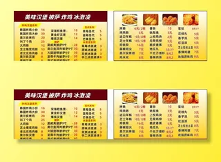 汉堡店名片图片