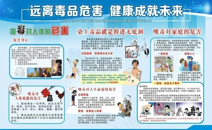 禁毒图片cdr矢量模版下载