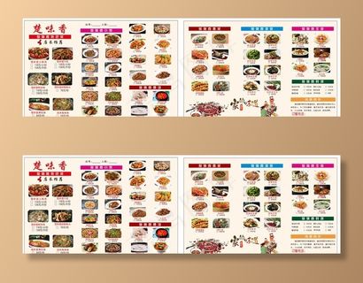 菜单图片