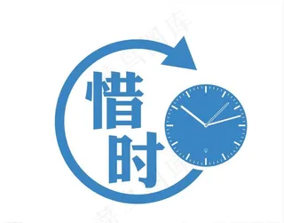 惜时 时钟矢量图图片