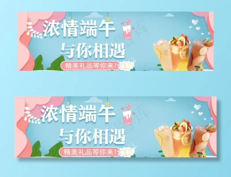 奶茶海报图片psd模版下载