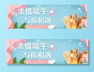 奶茶海报图片