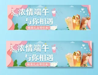 奶茶海报图片