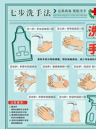 洗手图片