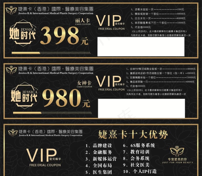 婕熹卡图片cdr矢量模版下载