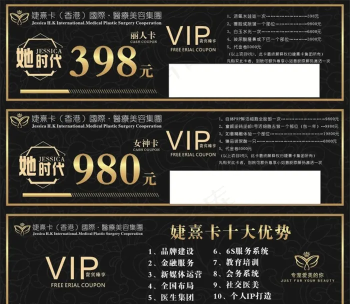 婕熹卡图片cdr矢量模版下载