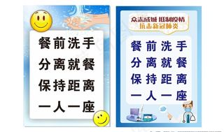 台签 桌签 餐前洗手 食堂防疫图片