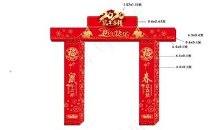 新年龙门架图片
