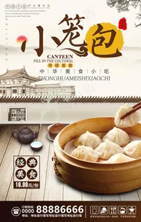 小笼菜鸟图库片