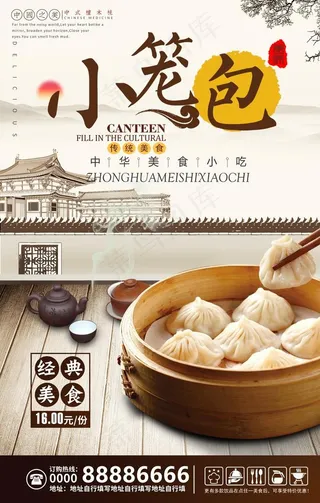 小笼菜鸟图库片