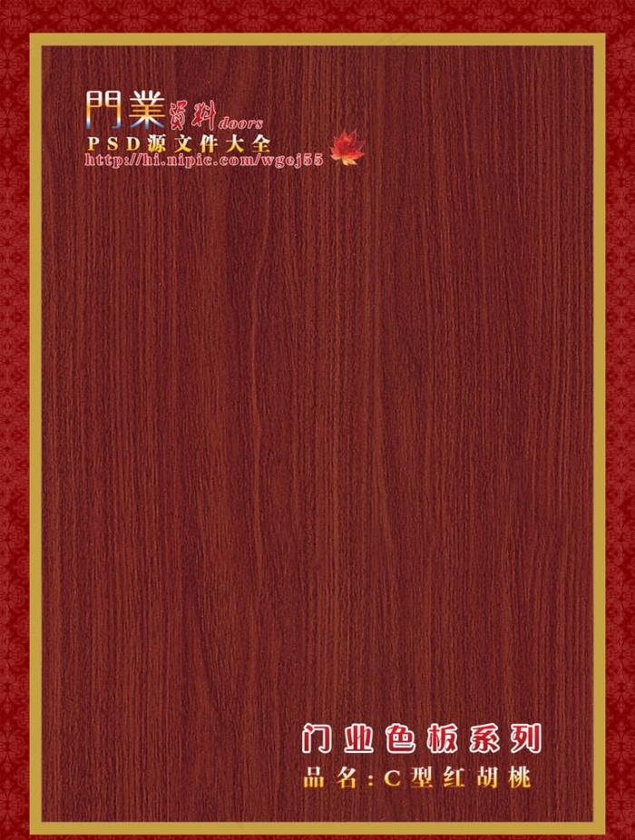 色板图片(945X1291(DPI:300))psd模版下载