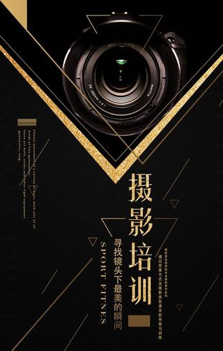 摄影培训图片