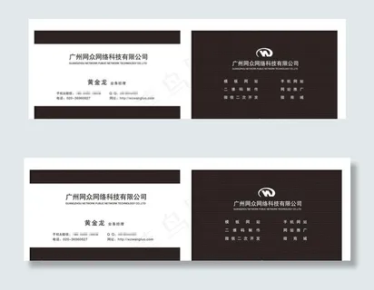 电子信息网络科技名片图片