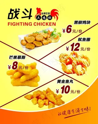 战斗鸡图片