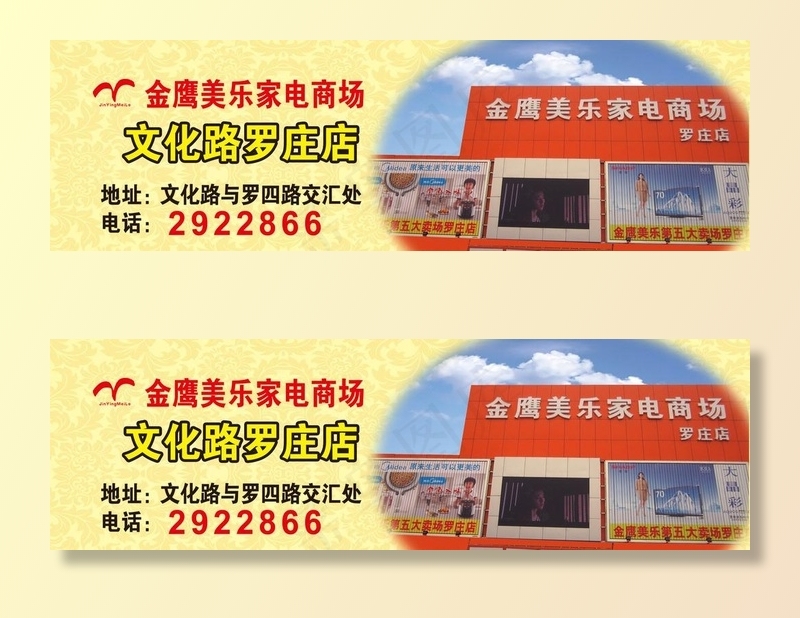 优惠券图片psd模版下载