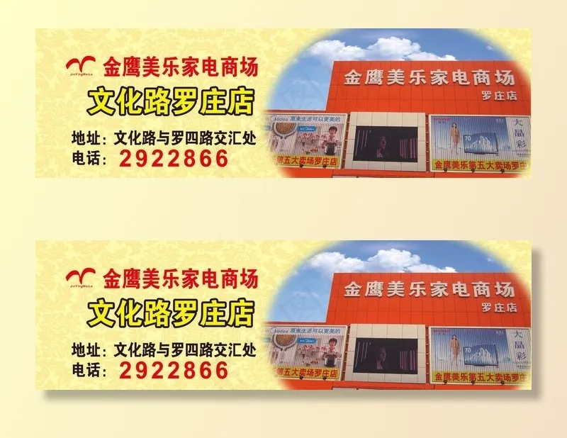 优惠券图片psd模版下载